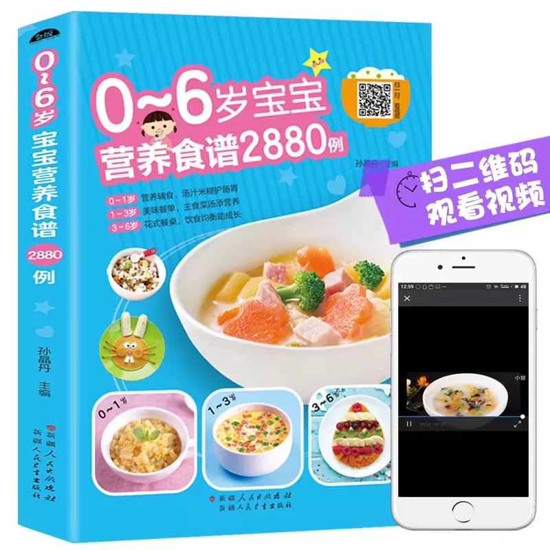 0～6歳の赤ちゃん向けの栄養レシピ、2880冊の離乳食サプリ - Baby Food Book のレビューと価格