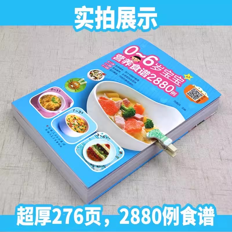 0～6歳の赤ちゃん向けの栄養レシピ、2880冊の離乳食サプリ - Baby Food Book のレビューと価格