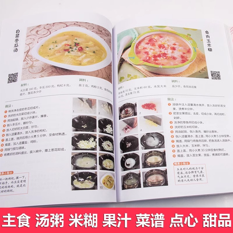 0～6歳の赤ちゃん向けの栄養レシピ、2880冊の離乳食サプリ - Baby Food Book のレビューと価格
